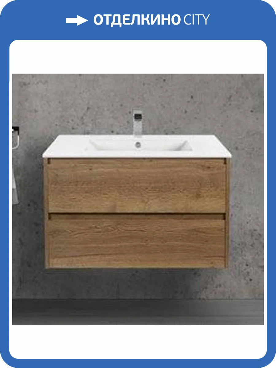 Тумба с раковиной Vincea Gio 80 дуб табак фото 7