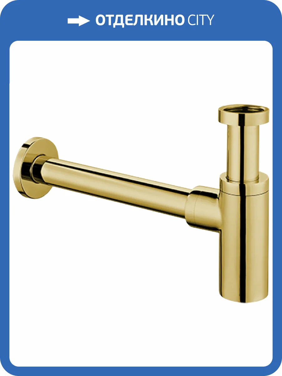 Сифон для раковины SantiLine SL-116 золото фото 3