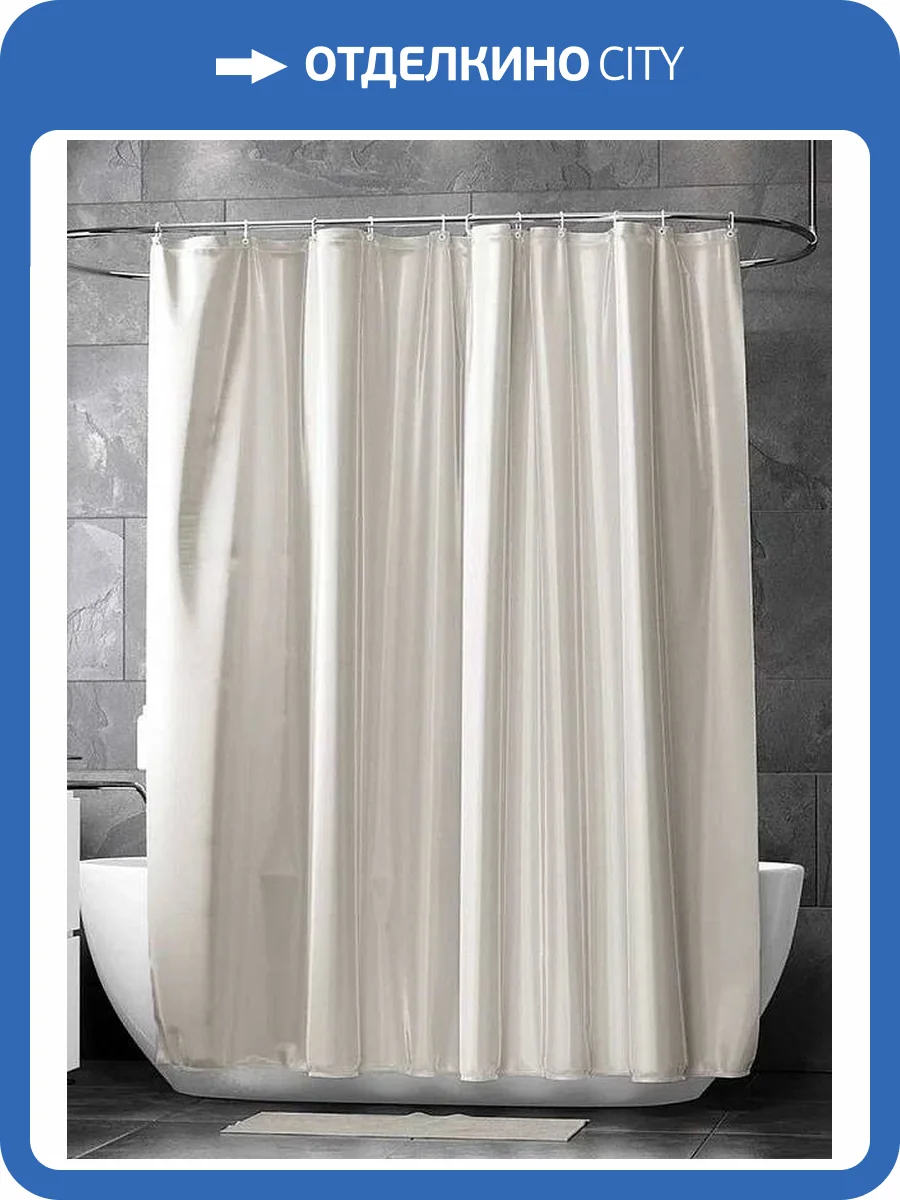 Шторка для ванной Bath Plus Super Big ST-011 280x200 серо-бежевый фото 2