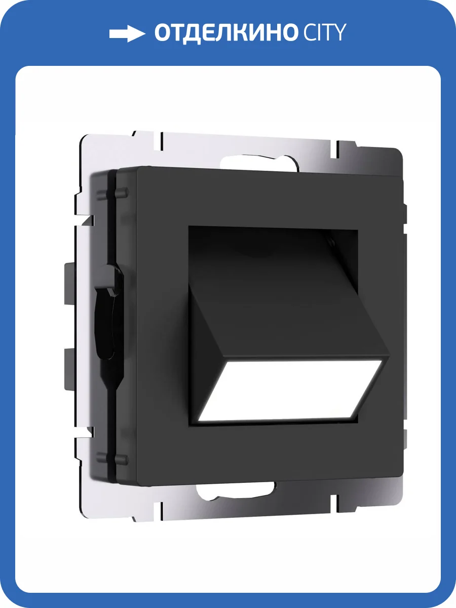 Встраиваемая LED подсветка Werkel Turn W1154708 фото 4