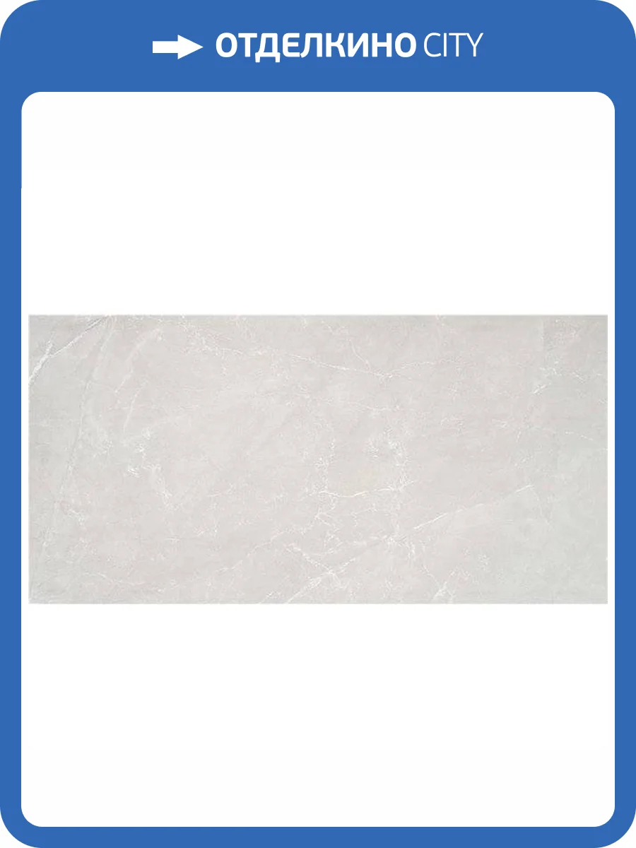Керамогранит STN Ceramica Milden Pearl Pul Rect 60x120 фото 2