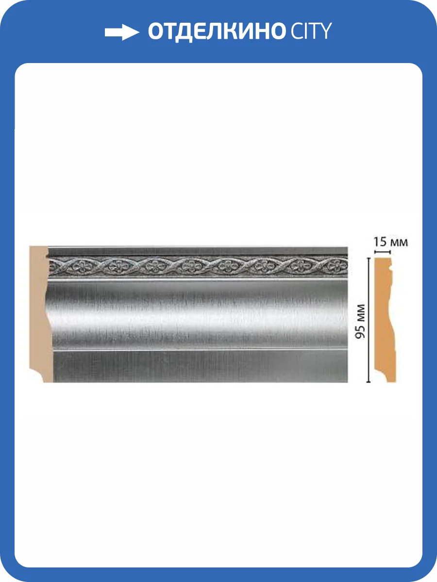 Плинтус DECOMASTER 153-55 240x1.2x9.5 фото 2