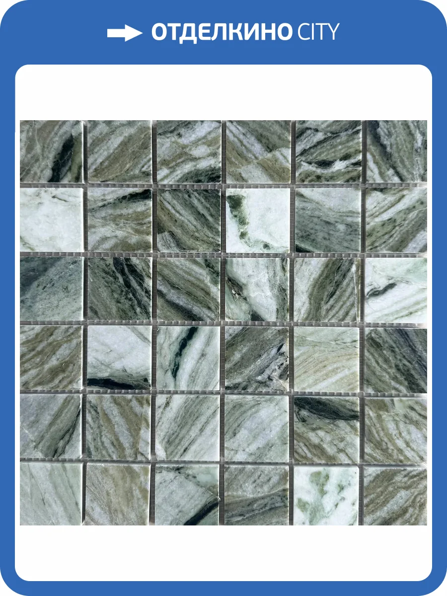 Мозаика Starmosaic Wild Stone JMST2501 Green Marble (4.8x4.8) 30.5x30.5 фото 17