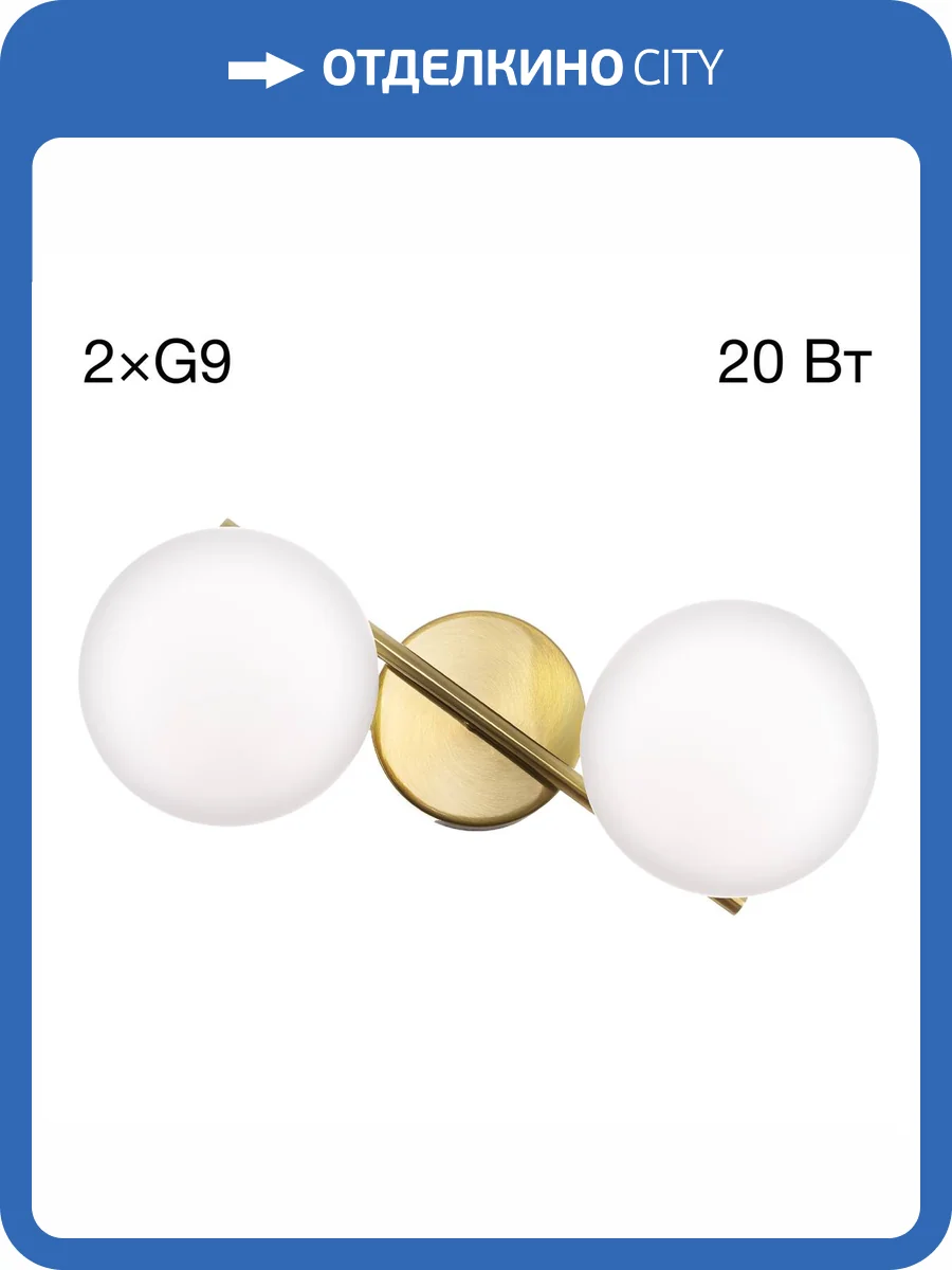Бра Citilux Ronny CL242323 фото 11
