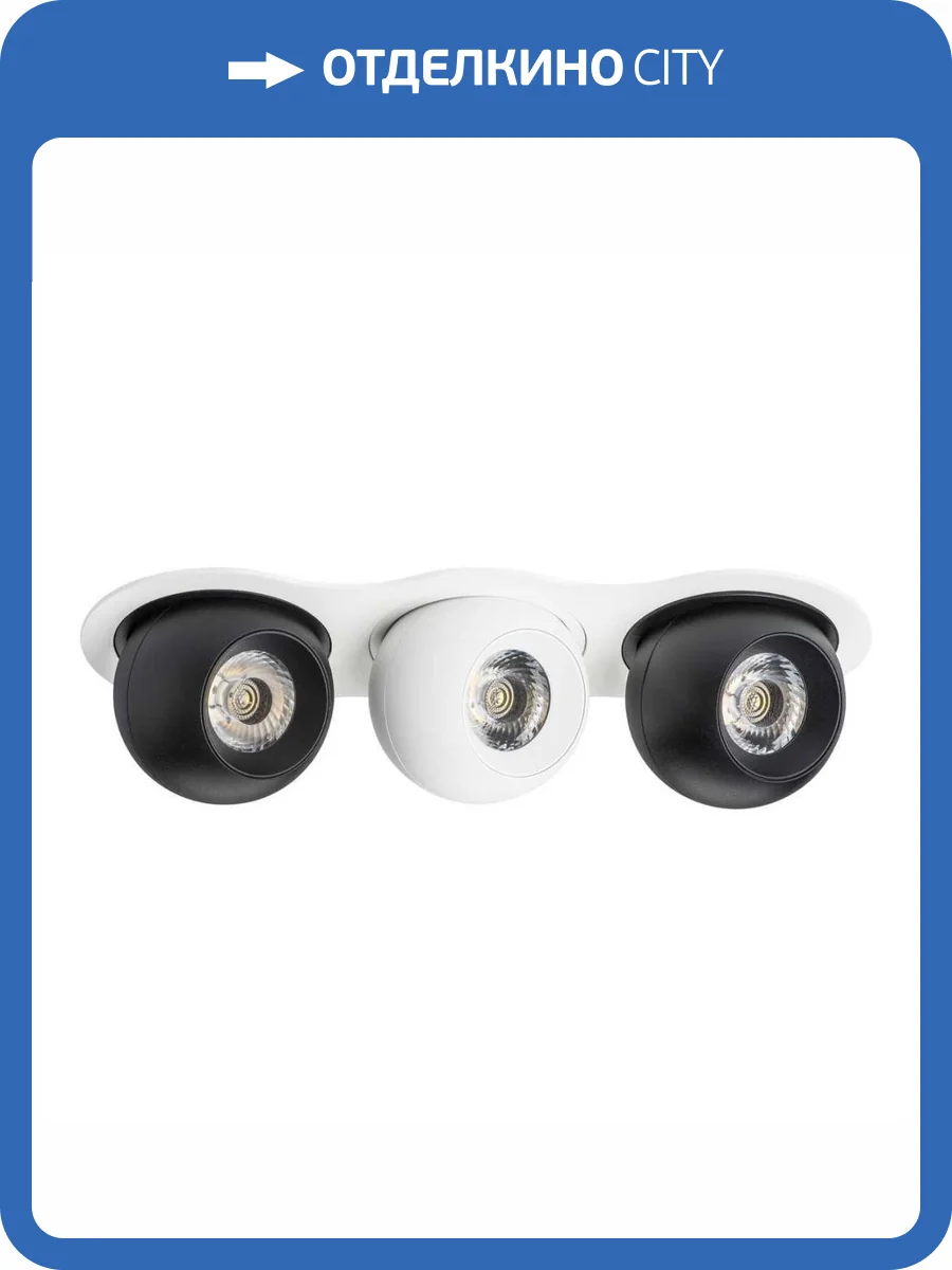 Встраиваемый светодиодный спот Lightstar Urbano (217636+217072+217062+217072) i636726272 фото 2