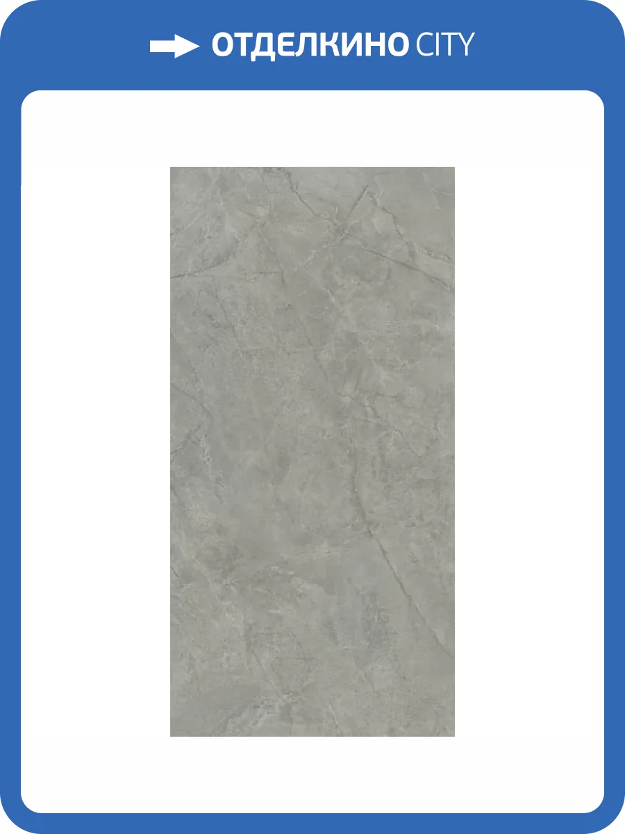 Керамогранит Kerama Marazzi Риальто SG572690R Дымчатый Матовый Обрезной 80x160 фото 21