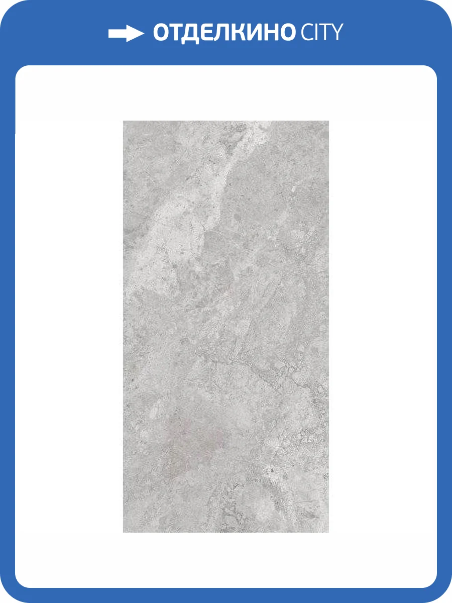 Керамогранит Vitra MarbleSystem K948086LPR01VTER Тундра Серый R9 7Лпр 60x120 фото 6
