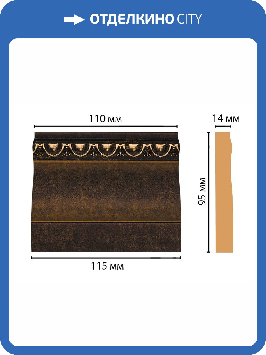 Основание DECOMASTER D204-56 11.5x1.4x9.5 фото 2