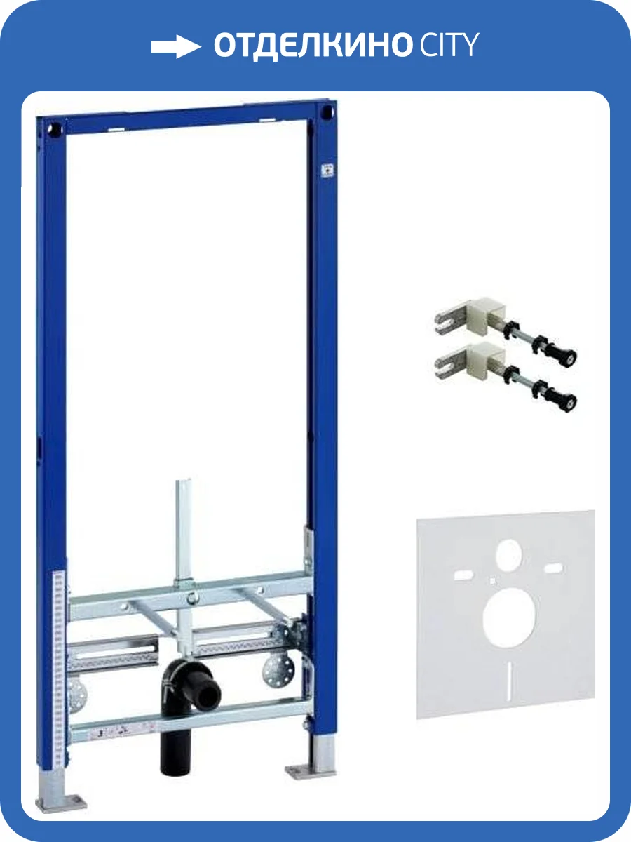 Система инсталляции для биде Geberit Duofix 111.520.00.1 + 156.050.00.1 + 111.815.00.1 фото 8