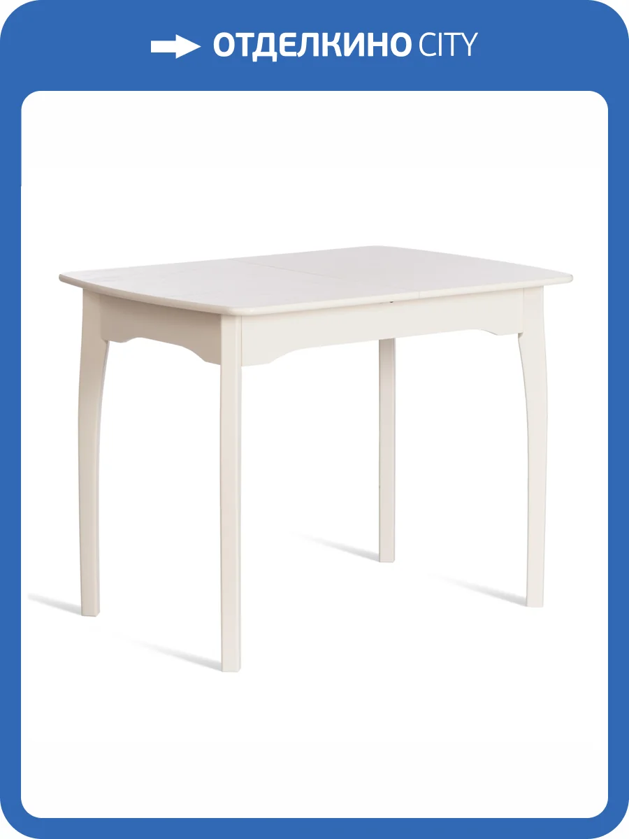Стол Tetchair Caterina 21217 Ivory white 100(130)x76x70 фото 14