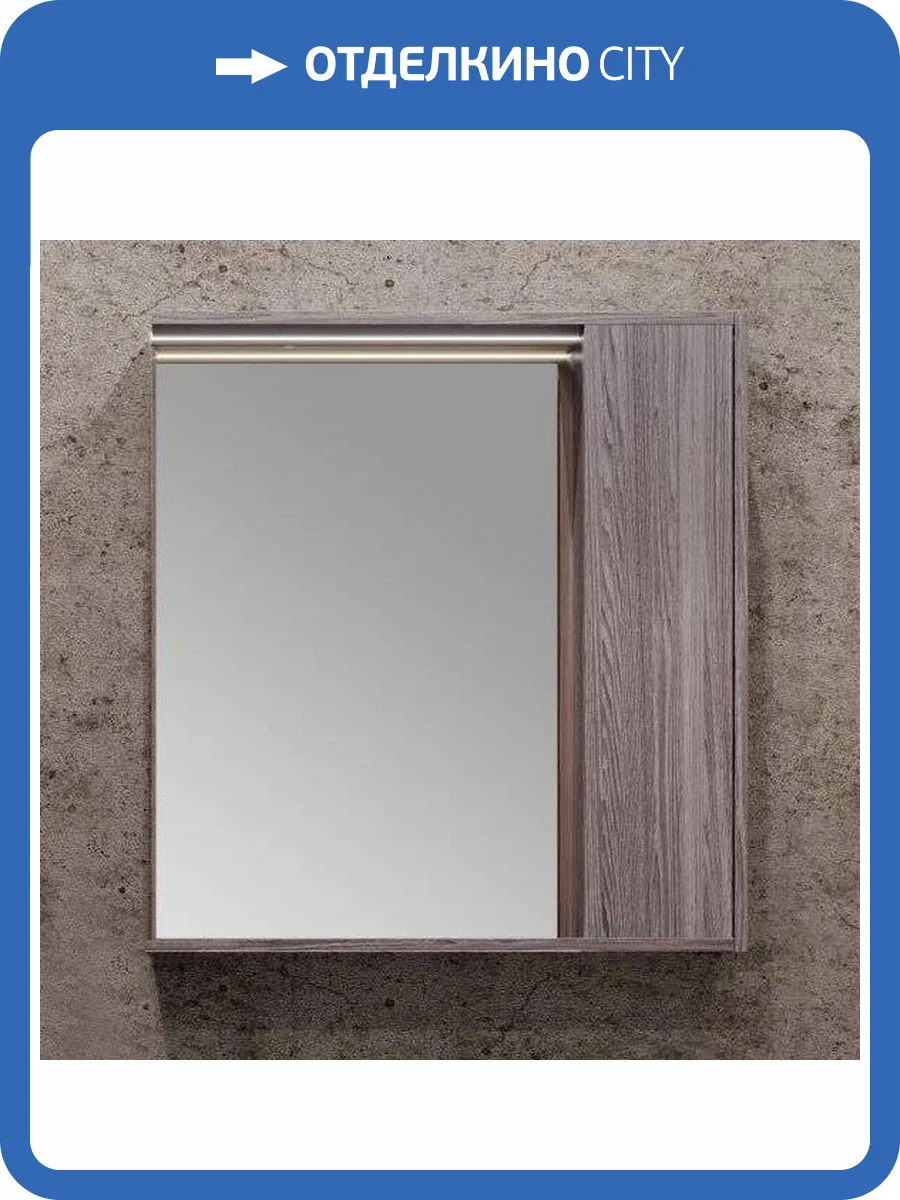 Зеркало AQUATON Стоун 80 грецкий орех, с подсветкой фото 3