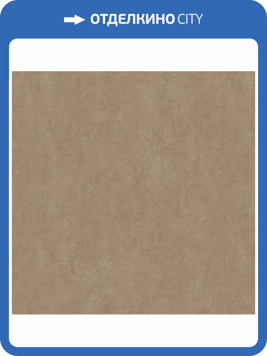 Обои Erismann Melange ER12225-11 фото 2