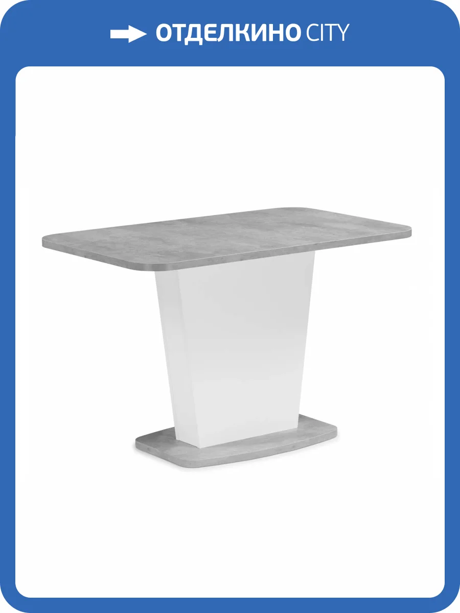 Стол Woodville Комфорт 608569 цемент светлый, белый 110(145)x68x75.5 фото 12