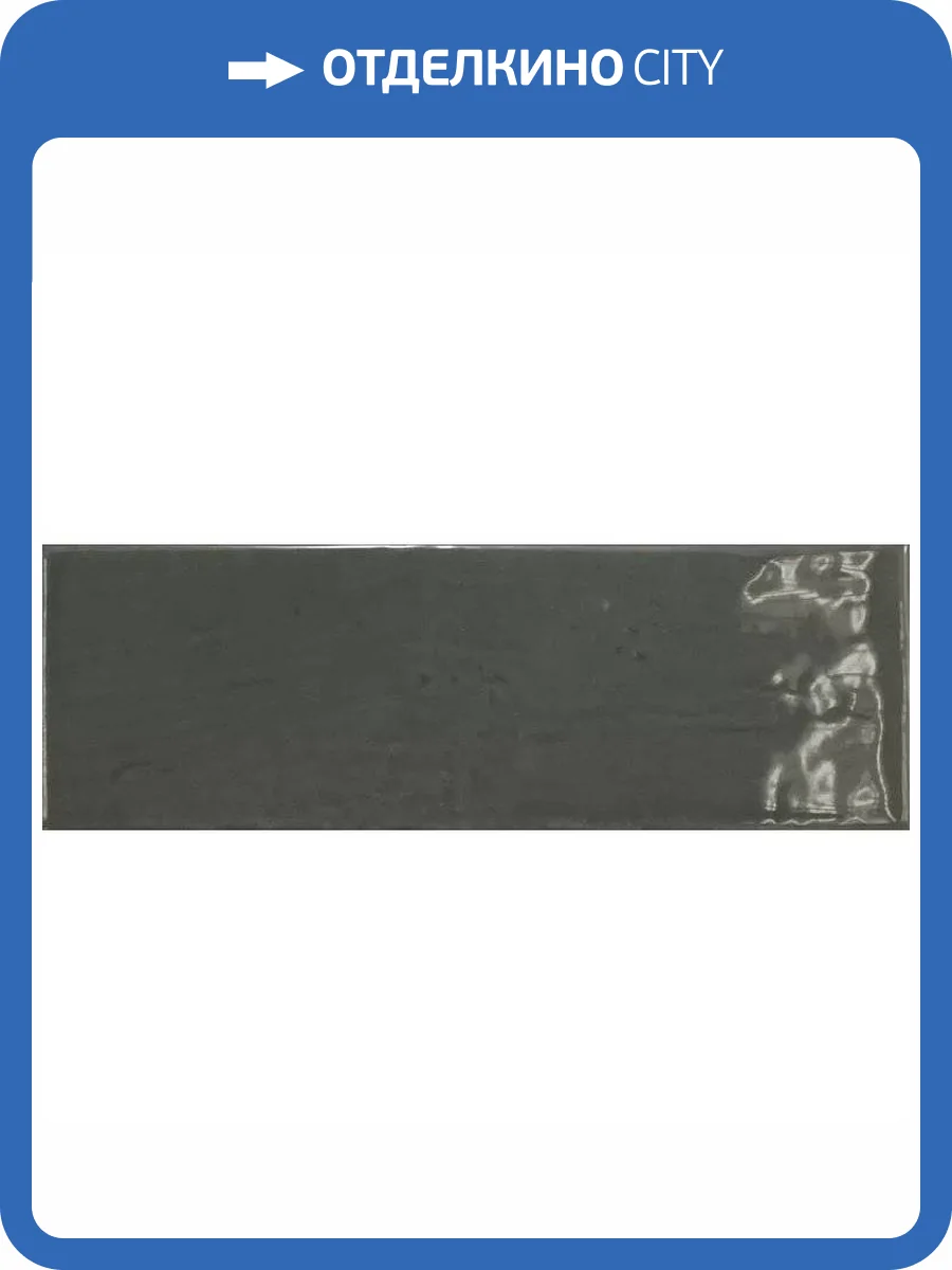 Керамическая плитка Equipe Country 21538 Graphite 6.5x20 фото 14