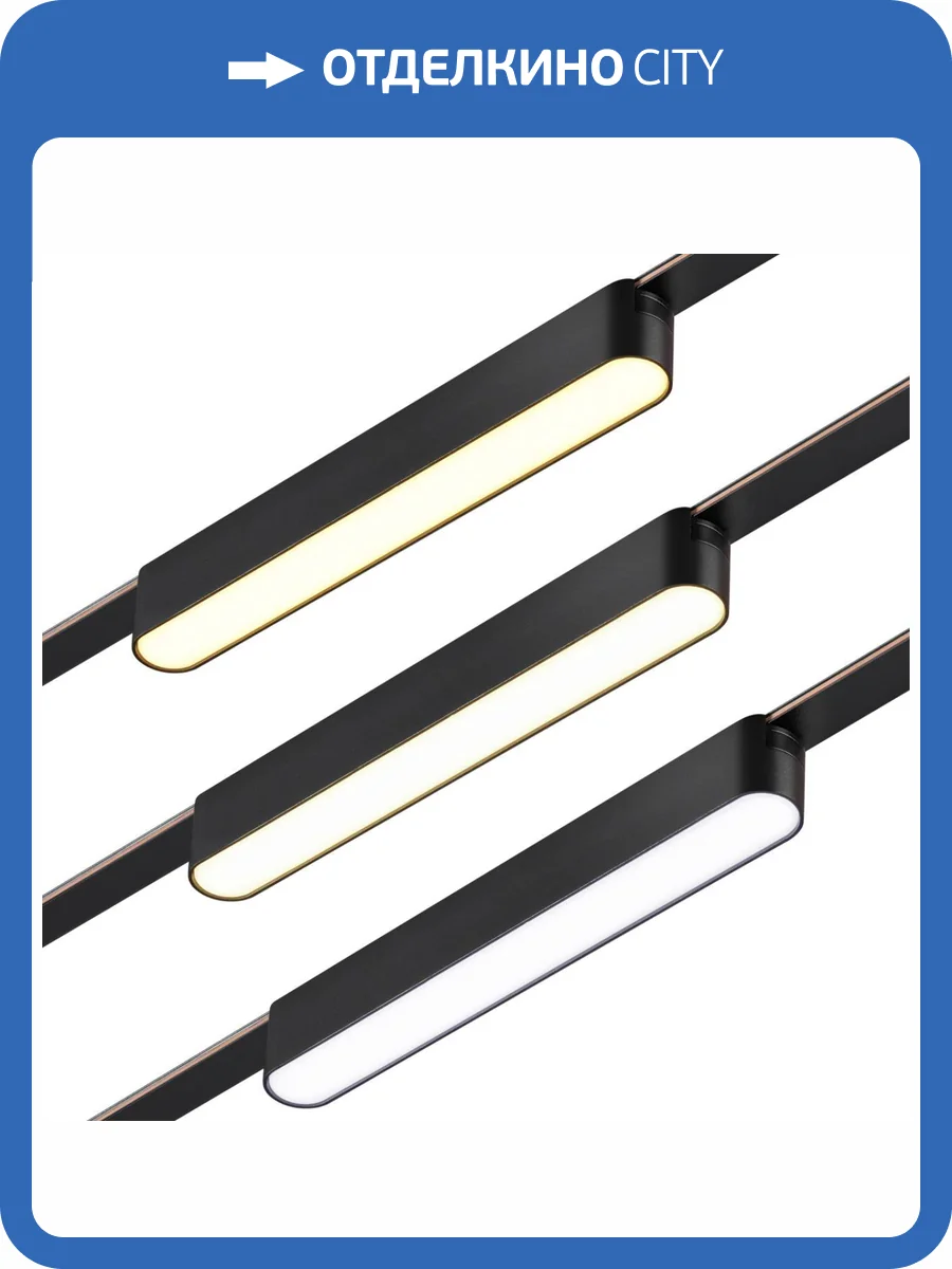 Трековый светильник Novotech Easy 359462 фото 7