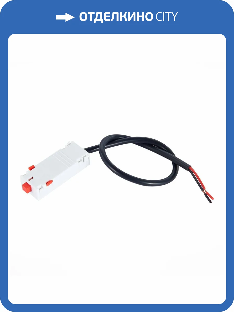 Ввод питания ST Luce Skyline 220 ST015.522.12 фото 2