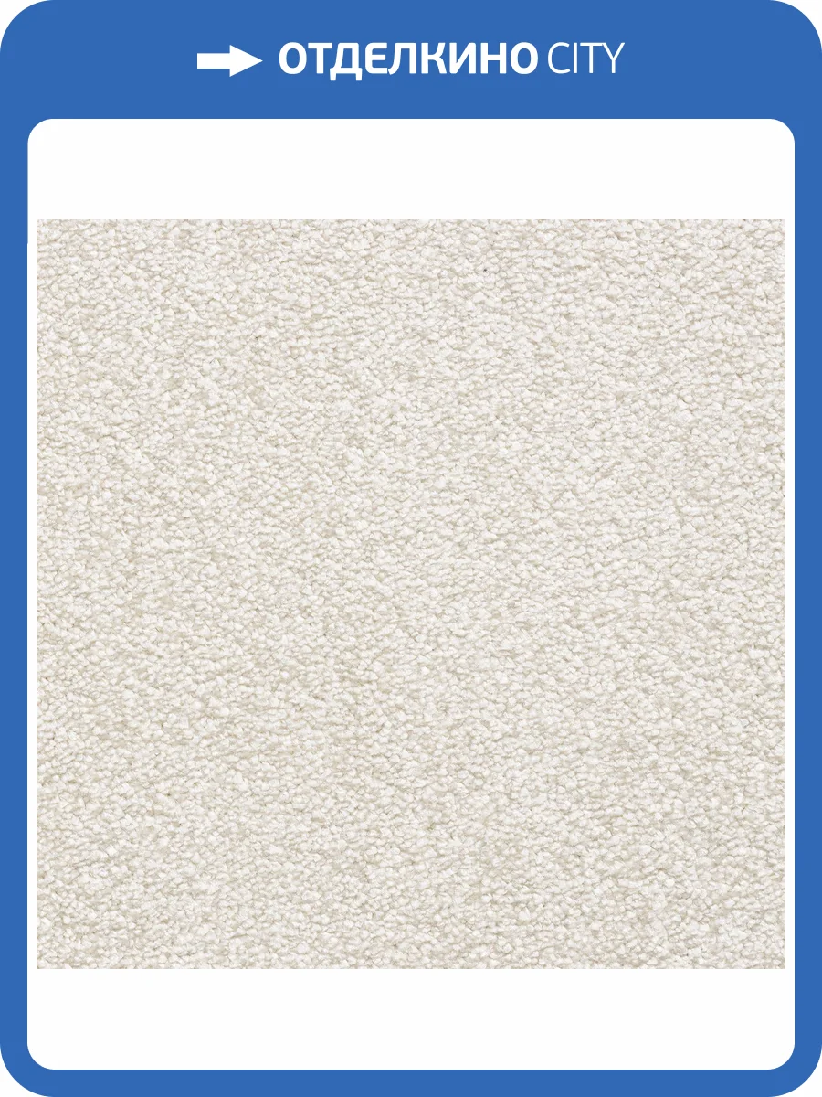 Ковролин Bonkeel Parliament Ivory LC 4м (резка) фото 2