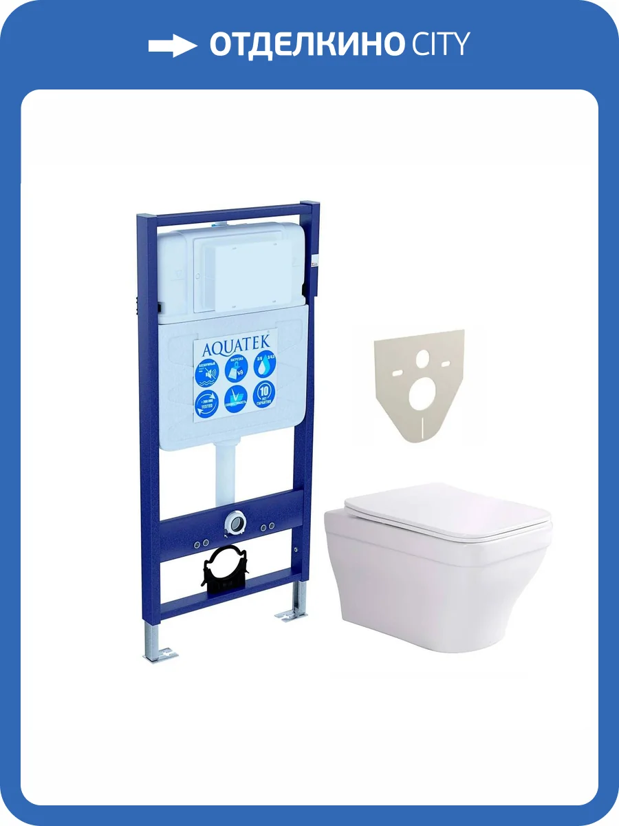 Унитаз с инсталляцией Aquatek Амадео с крышкой-сиденьем микролифт фото 10