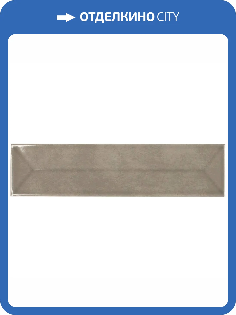 Керамическая плитка Ape Ceramica Reality A036336 Spectrum Smoke 7.5x30 фото 8