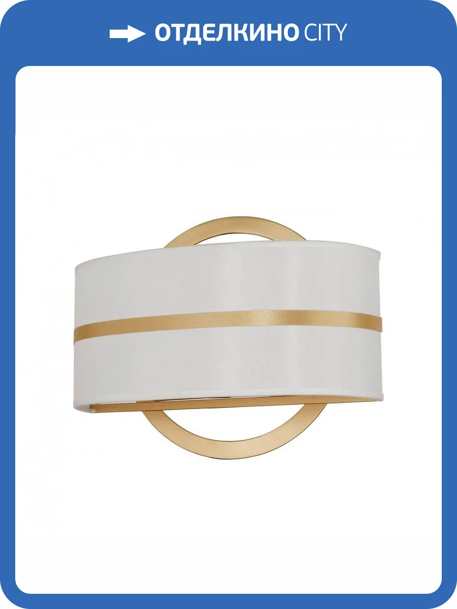 Бра Favourite Mateo 2634-2W фото 5