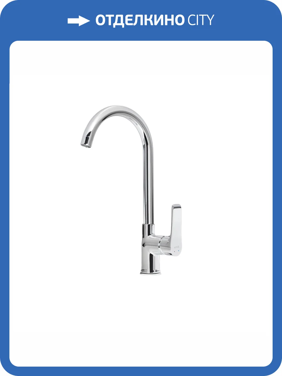 Смеситель для кухни Royce Force RCM-111301CR высокий, хром фото 7