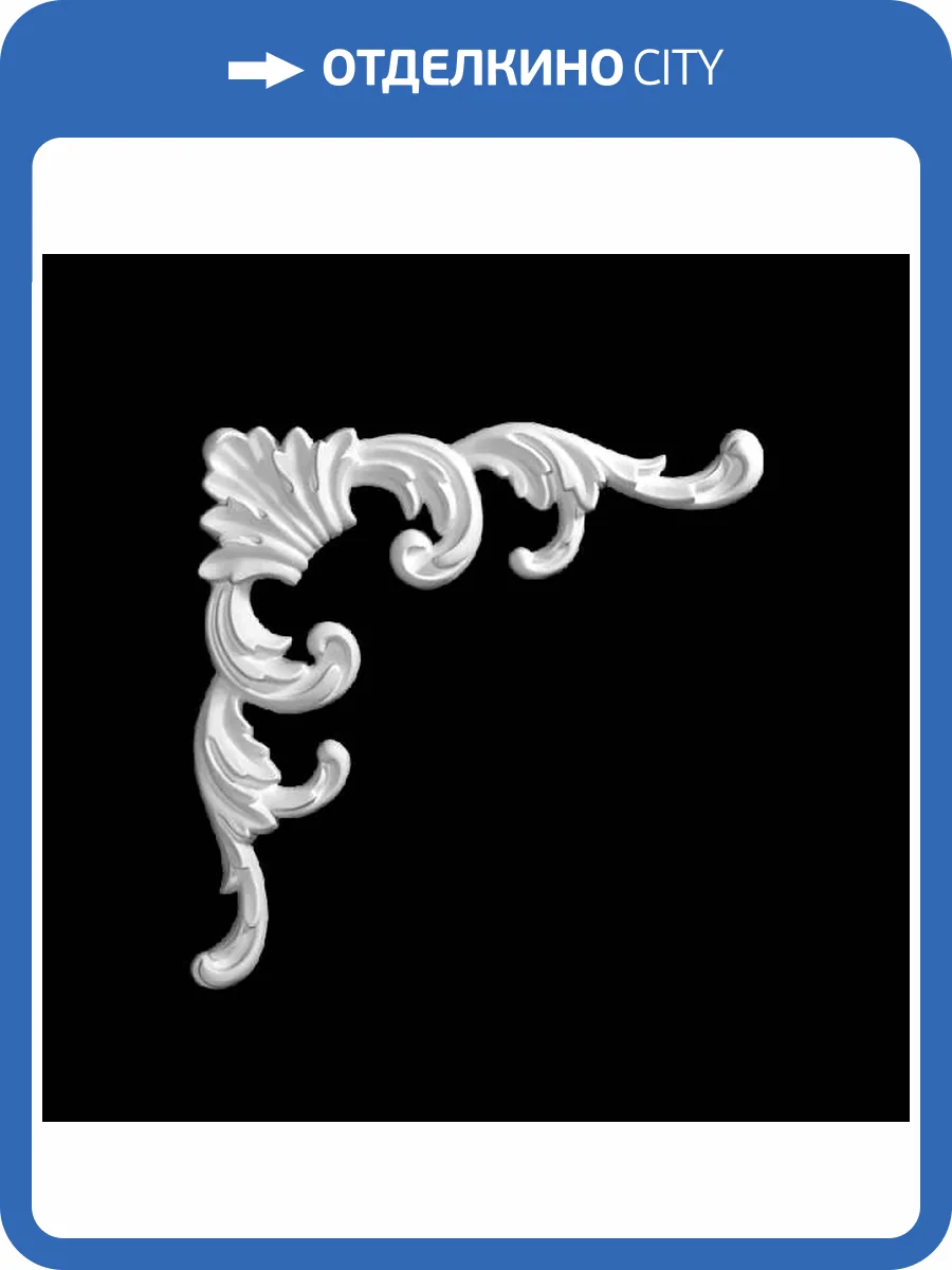 Угол Artpole SU80 25.6x1.6x25.9 фото 2