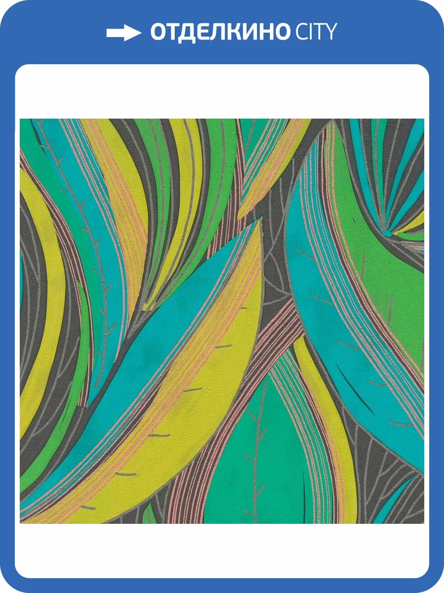 Обои A.S. Creation Urban Flowers 79020-1 фото 2