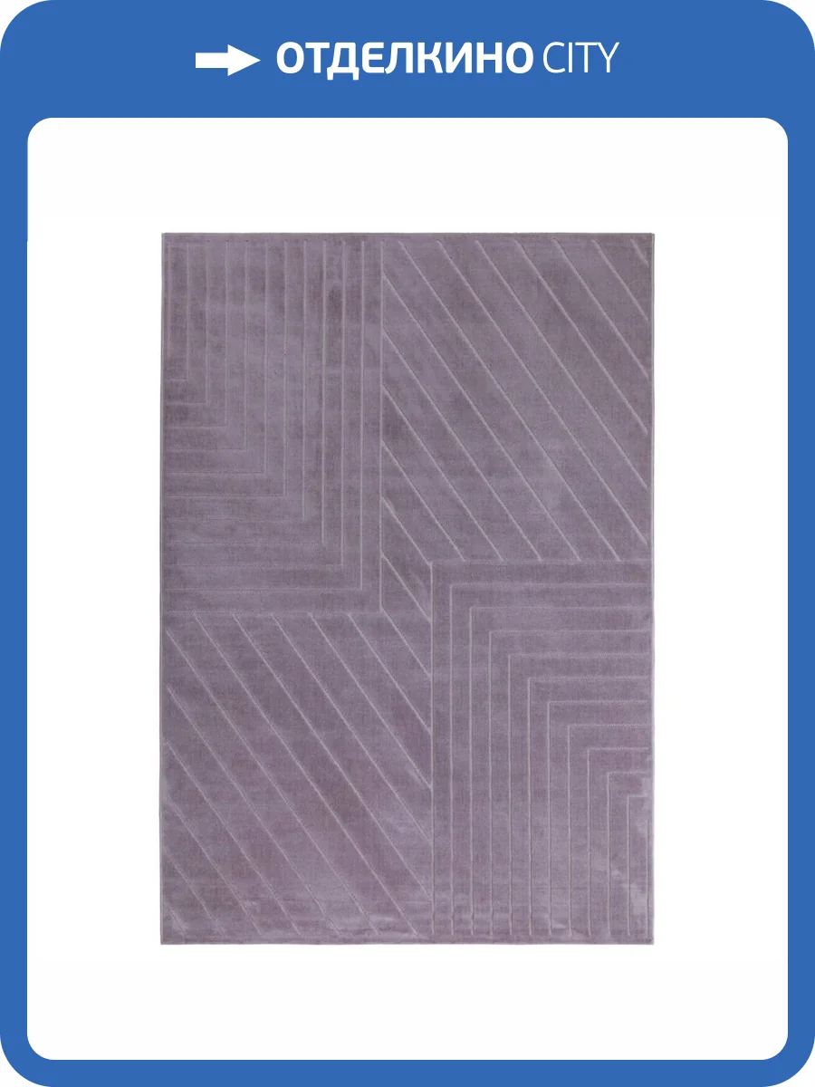 Ковер Soft J753A Lilac/Lilac 1.4x2 м фото 2