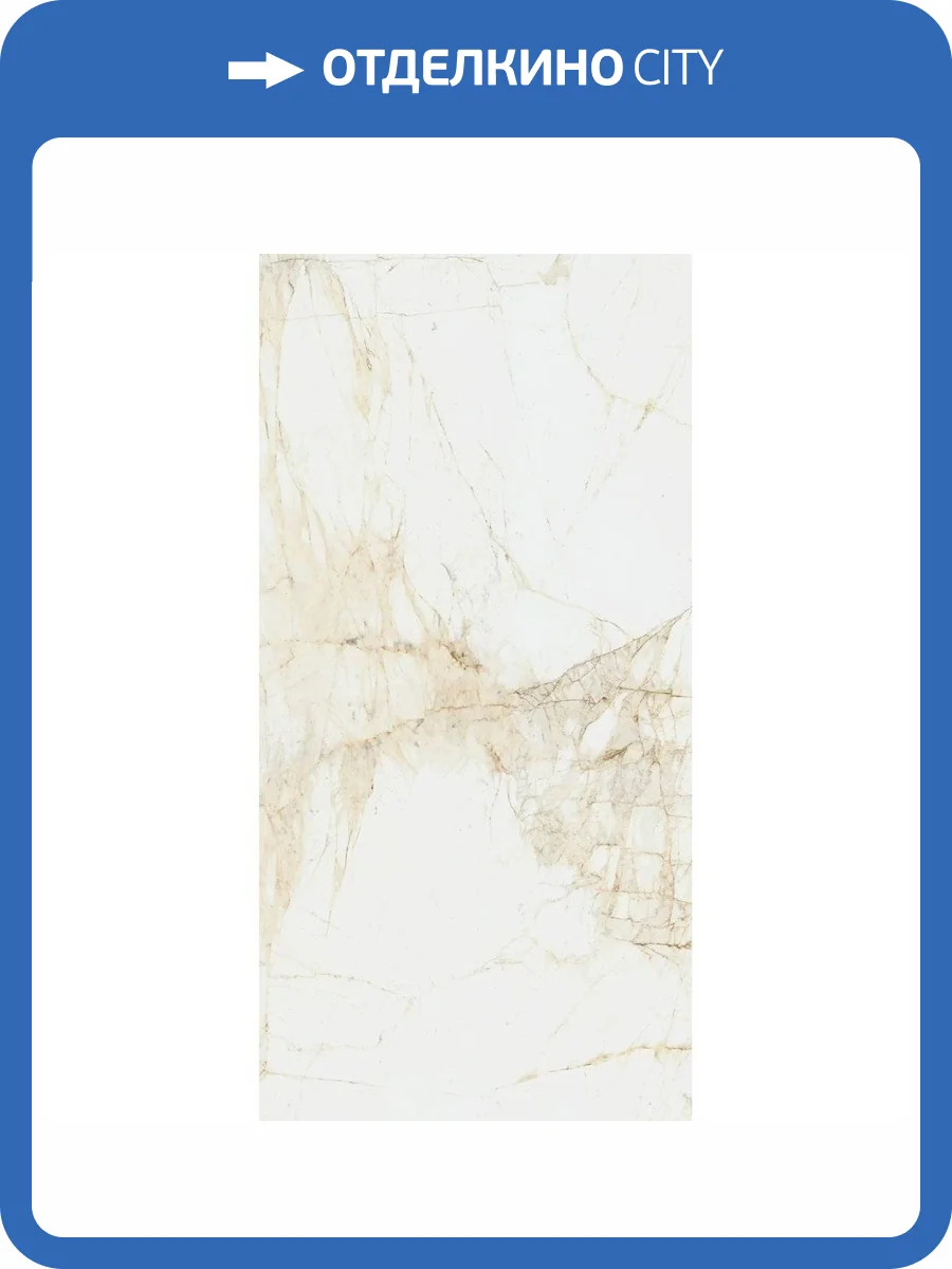 Керамогранит ColiseumGres Canova 610010005765 White Ret 60x120 фото 6