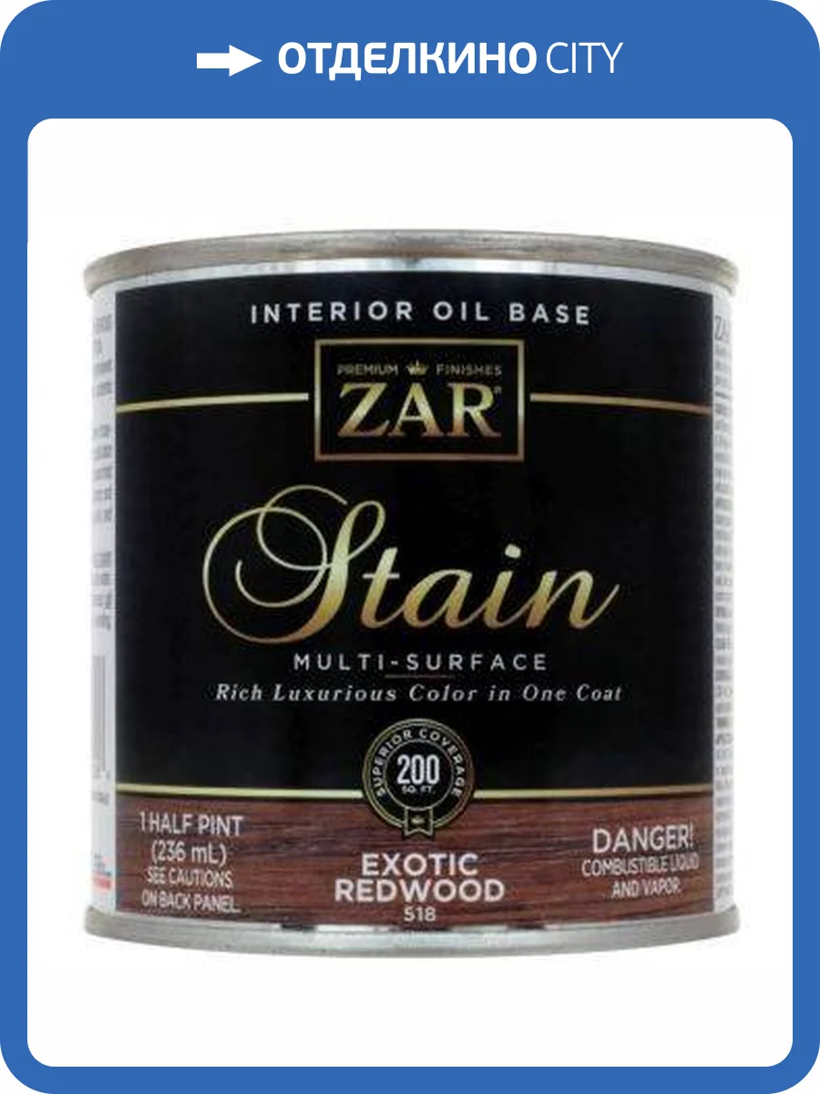 Льняное тонирующее масло ZAR Stain Interior Oil Base 518 Экзотический палисандр (Exotic Redwood) 0.236 л фото 2