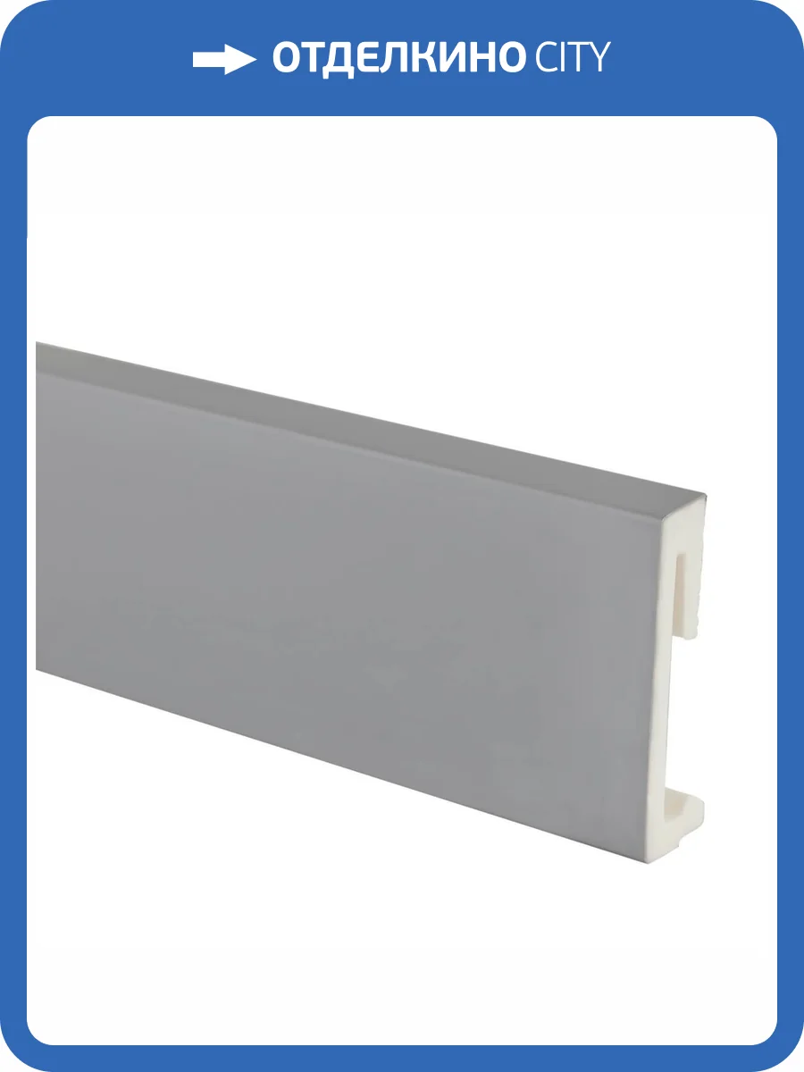 Плинтус Salag Alpha AP61M2 Серый 2200x60x15 фото 2