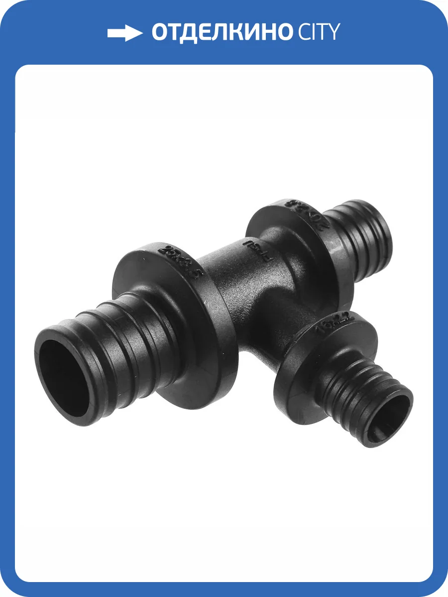 Тройник Ростерм переходной, 25x16x20 фото 3