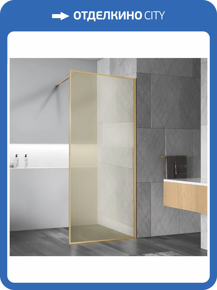 Душевая перегородка Vincea Walk in HP Art VSW-1HP120GWBG профиль брашированное золото, стекло ламинированное с золотыми нитями, 120x200 фото 6