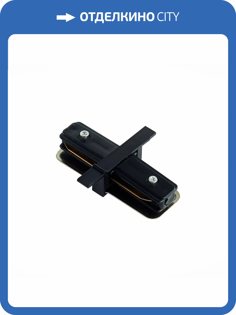 Коннектор прямой ST Luce ST013.419.00 фото 3