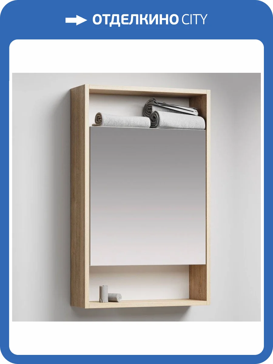 Зеркало-шкаф Aqwella City 50 дуб балтийский фото 5