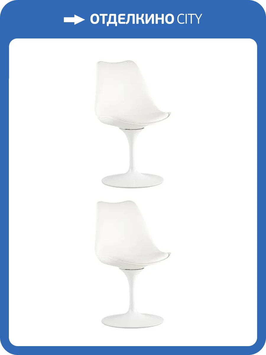 Набор из 2 стульев Stool Group Tulip Y1585 white X2 белый фото 8