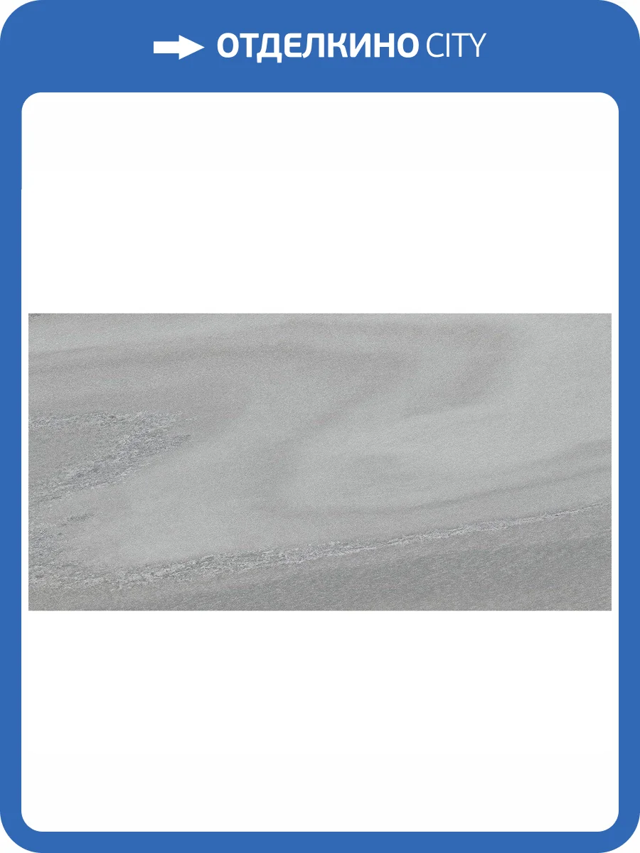 Керамогранит Laparet Urban Dazzle Gris Серый Лаппатированный 60x120 фото 2