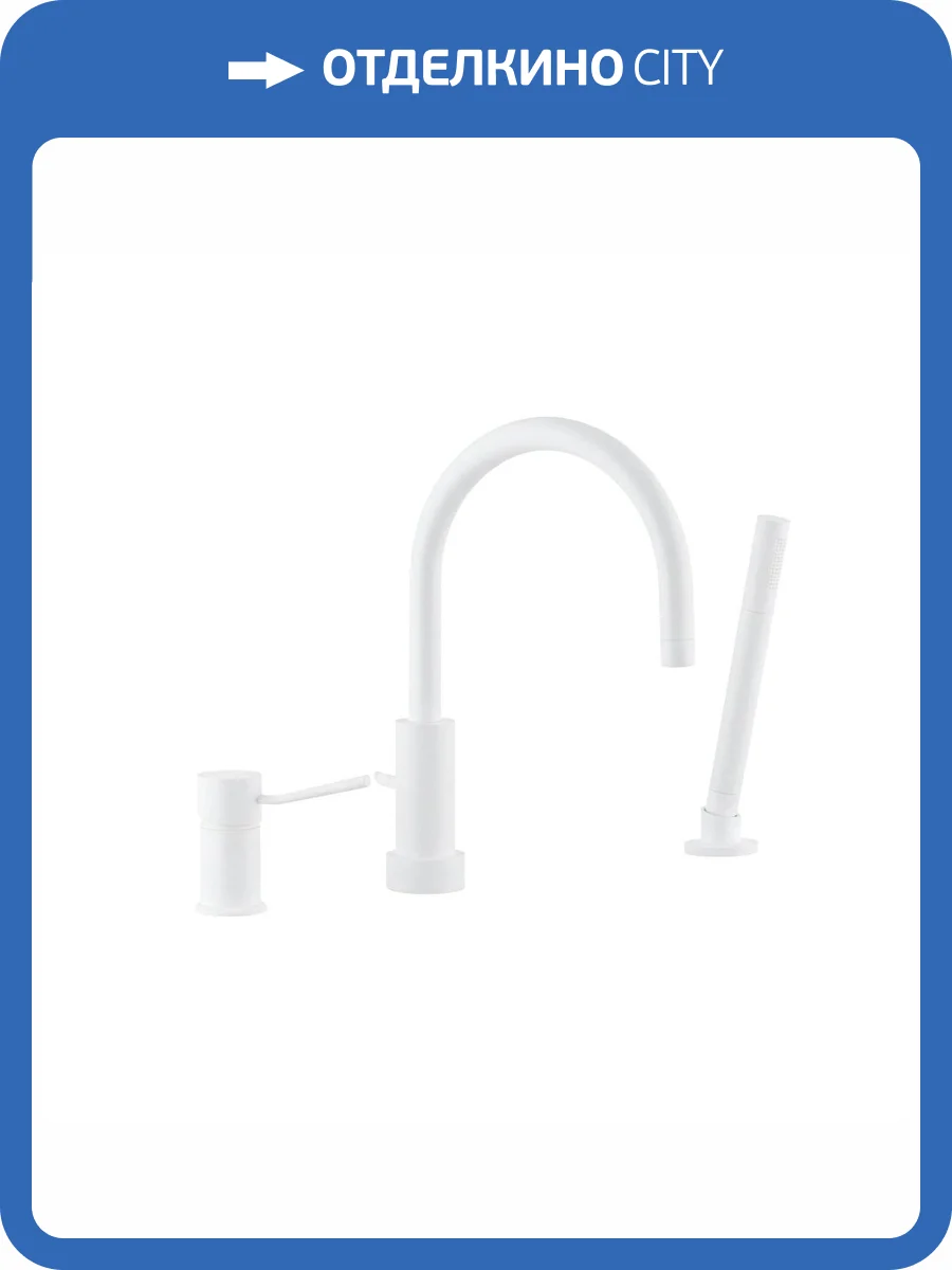 Смеситель на борт ванны Remer Minimal N072BO белый матовый фото 3