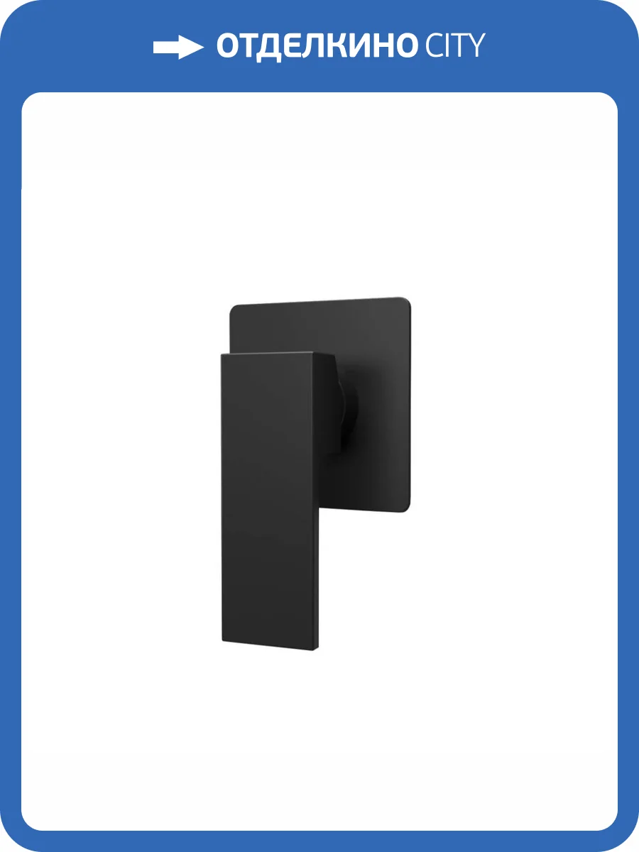 Смеситель для душа Paini Grazia 21PZ690 PVD встраиваемый, черный матовый фото 5