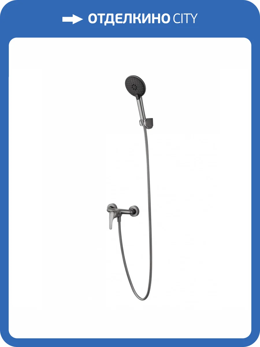 Смеситель для душа Wonzon & Woghand WW-4540-BGG темный графит фото 6