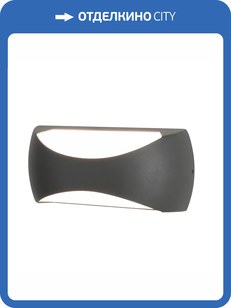 Настенный уличный светильник Mantra Butan 8903 фото 5