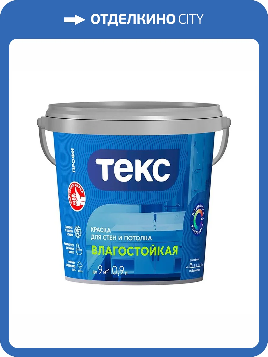 Краска водно-дисперсионная влагостойкая Текс Профи супербелая 0.9 л фото 2