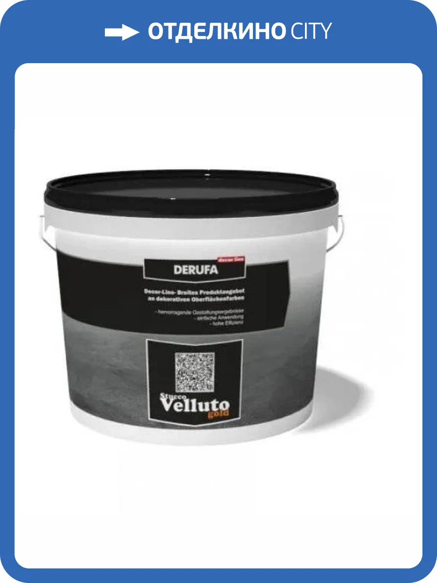 Декоративное покрытие Derufa Stucco Velluto Gold с эффектом шелкового перелива 1 кг фото 2