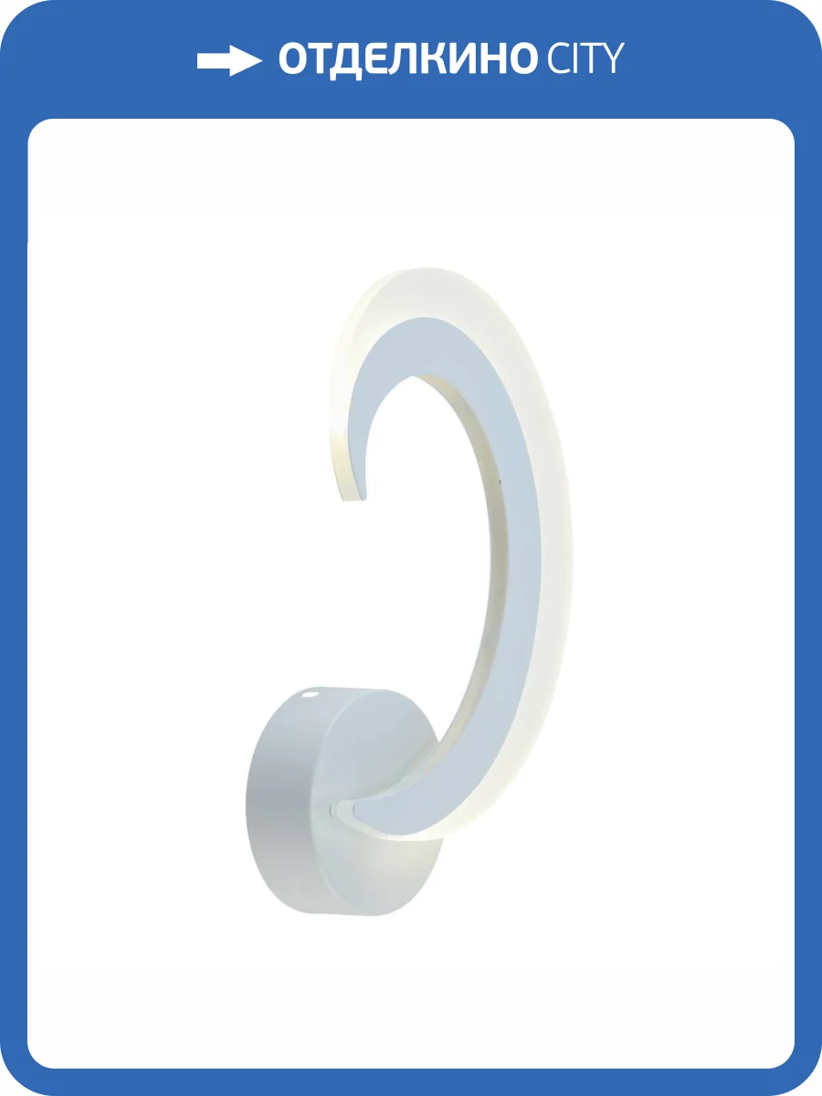 Настенный светодиодный светильник Profit Light 8462/1W WHT фото 4