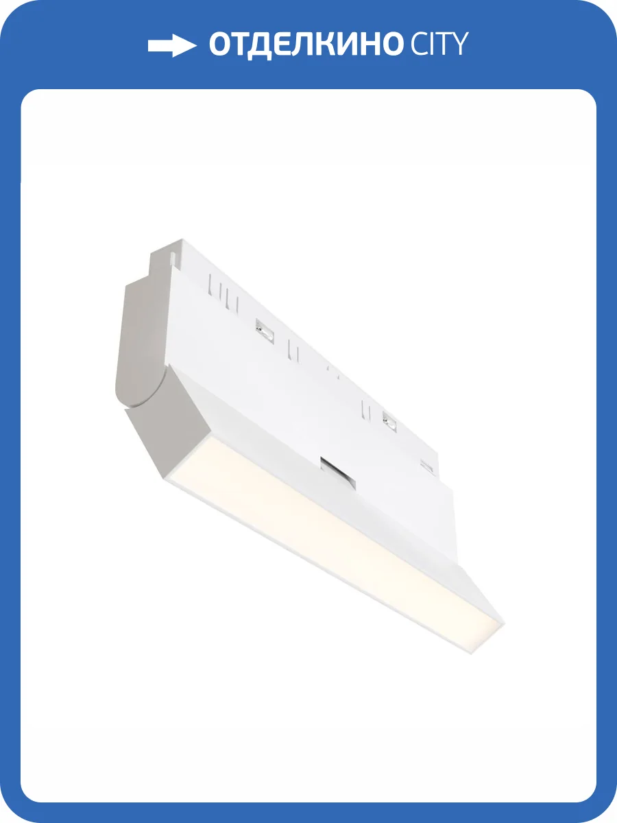 Трековый светильник Technical Basis Rot TR036-2-12W4K-W фото 4