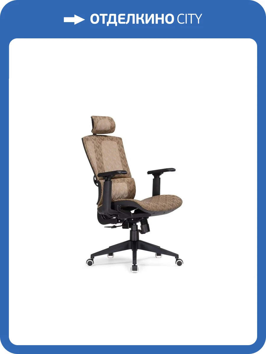 Компьютерное кресло Woodville Lanus 15398 brown / black фото 10