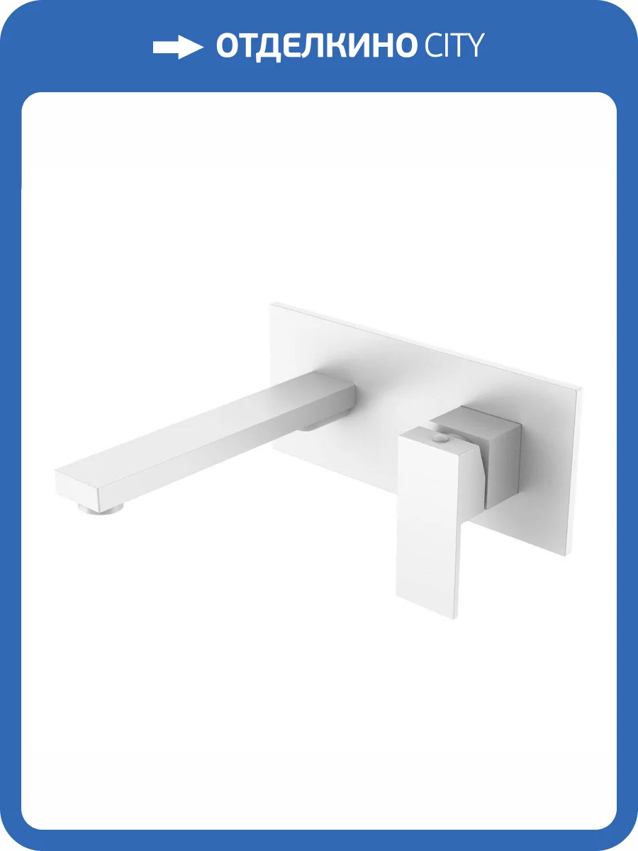 Смеситель для раковины Boheme Qubic 475-MW Matt White фото 2