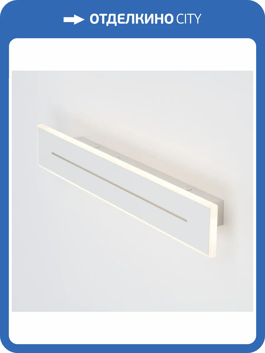 Настенный светодиодный светильник Citilux Тринити CL238640 фото 6