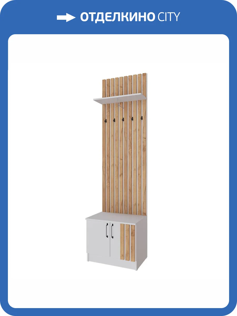 Тумба Домани Кано 600 КПТВ-1 00-00165273 белый, дуб крафт золотой, с вешалкой фото 3