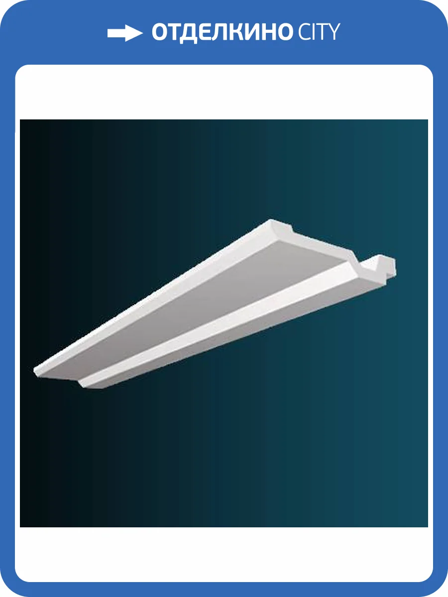 Карниз Перфект AB178 244x10x2 фото 2